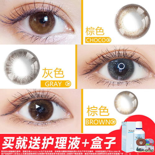 探索可啦啦韓國進口美瞳半年拋 自然混血網(wǎng)紅款，為雙眸注入迷人魅力